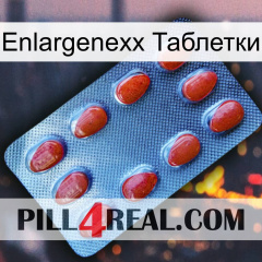 Enlargenexx Таблетки 06